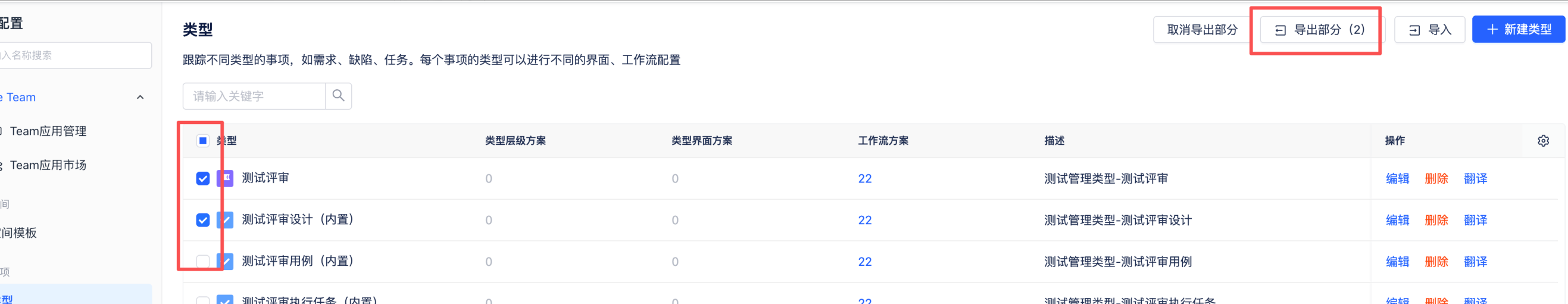 image-20260323135932745