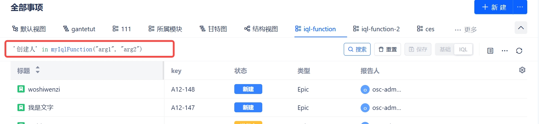 iql-function-1