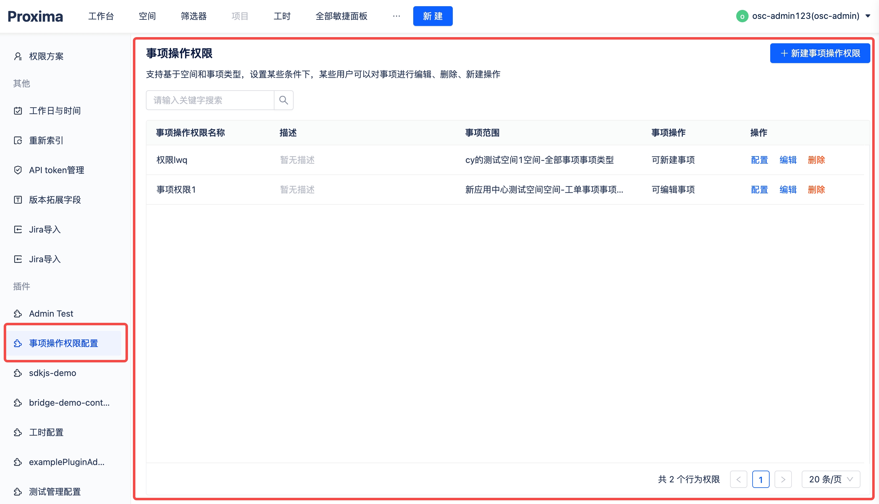 proxima_admin_page