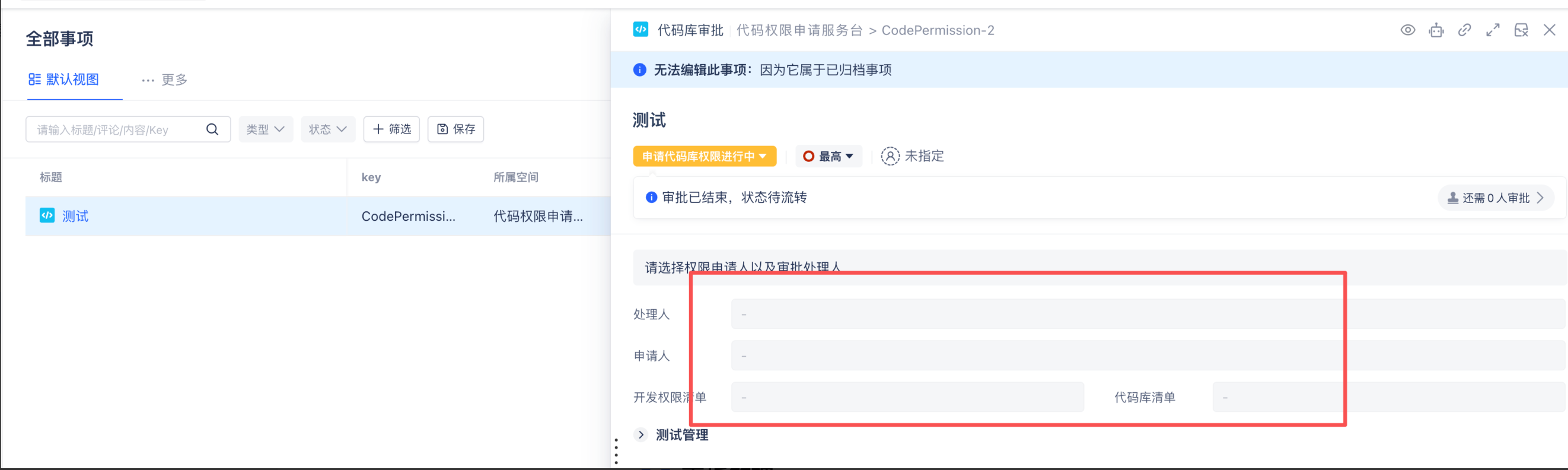 image-20260323135357600