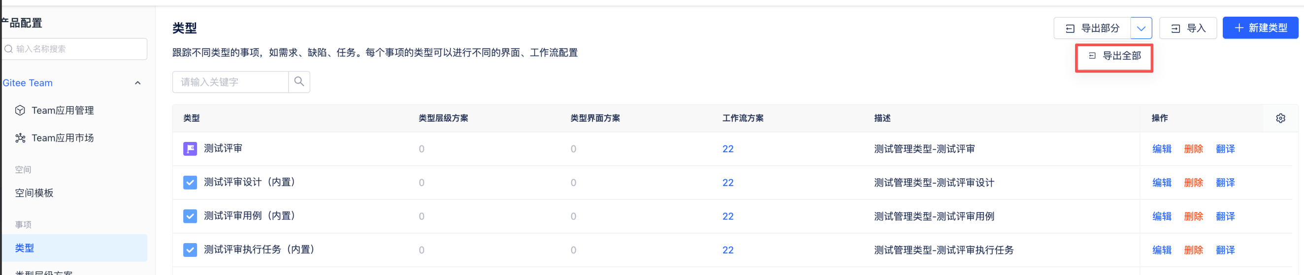 image-20260323135908641