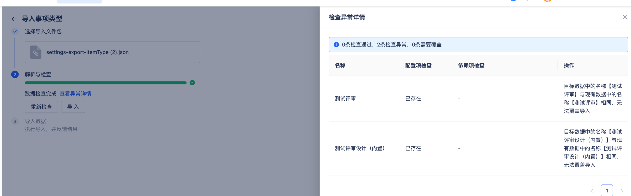 image-20260323140029370